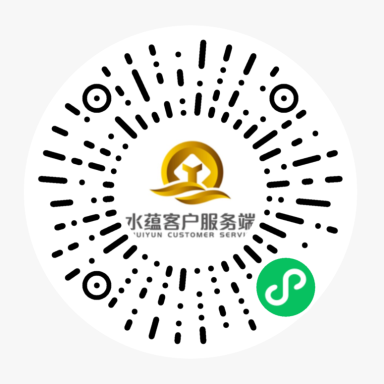 水蕴客户服务端小程序